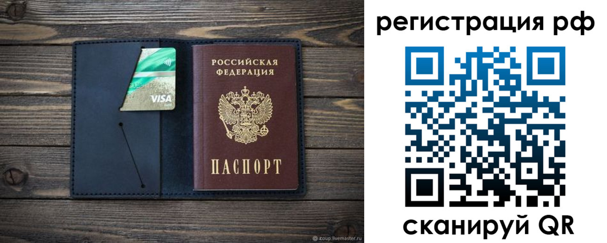 регистрация в Туапсе