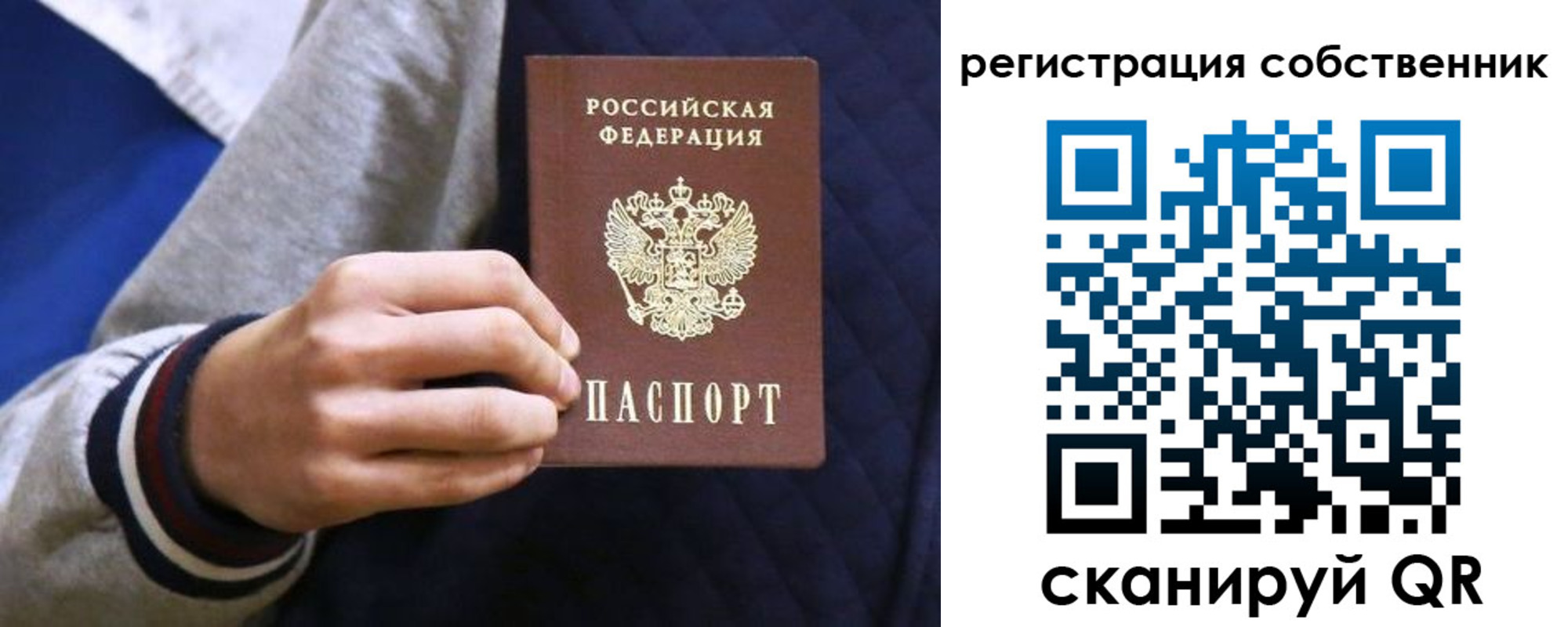 прописка поиск в Туапсе