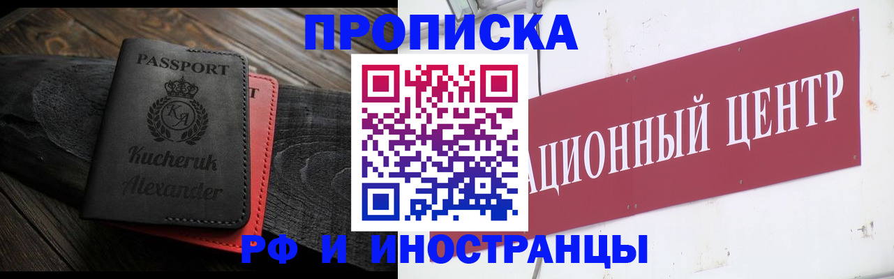 прописка для кредита в Туапсе