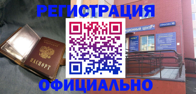 прописка в квартире в Туапсе