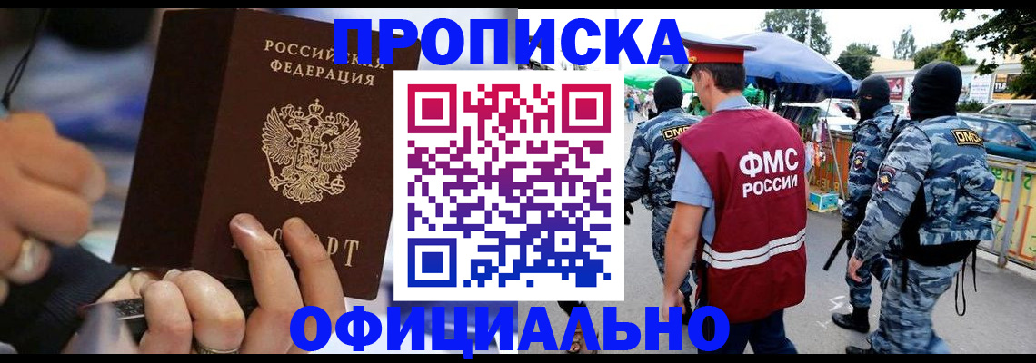 временная регистрация 2025 в Туапсе