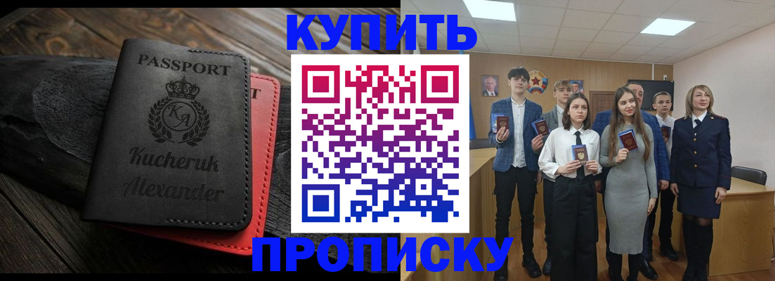 временная прописка в Туапсе