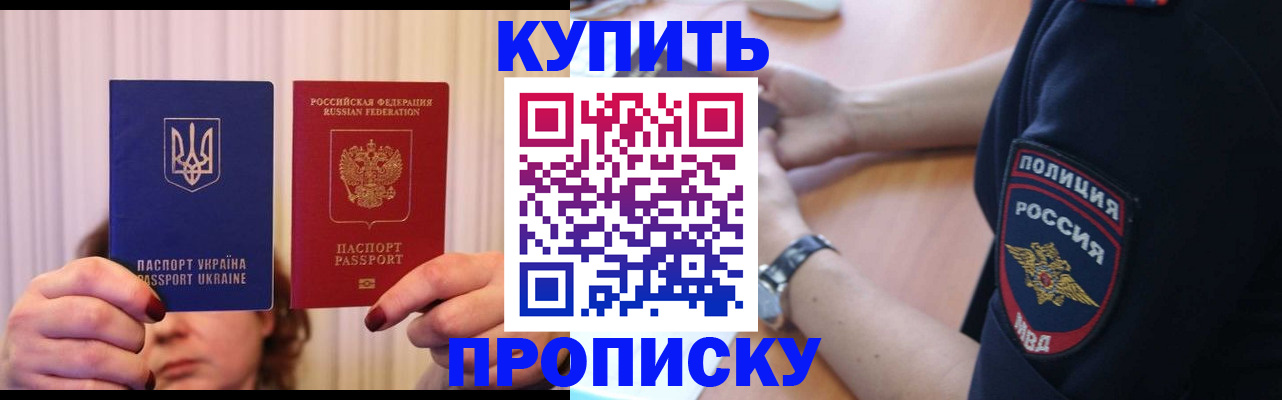 прописка для кредита в Туапсе