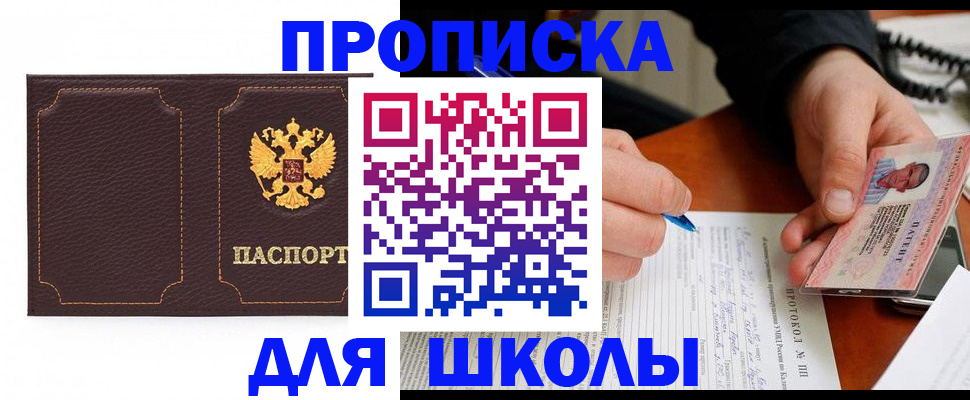 прописка для кредита в Туапсе