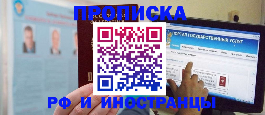 временная регистрация надежно в Туапсе