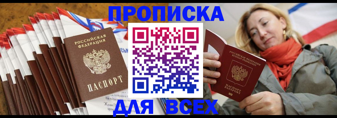 найти адрес прописки в Туапсе